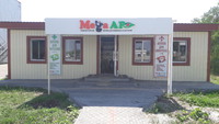 Аптека для животных и растений MegaAP